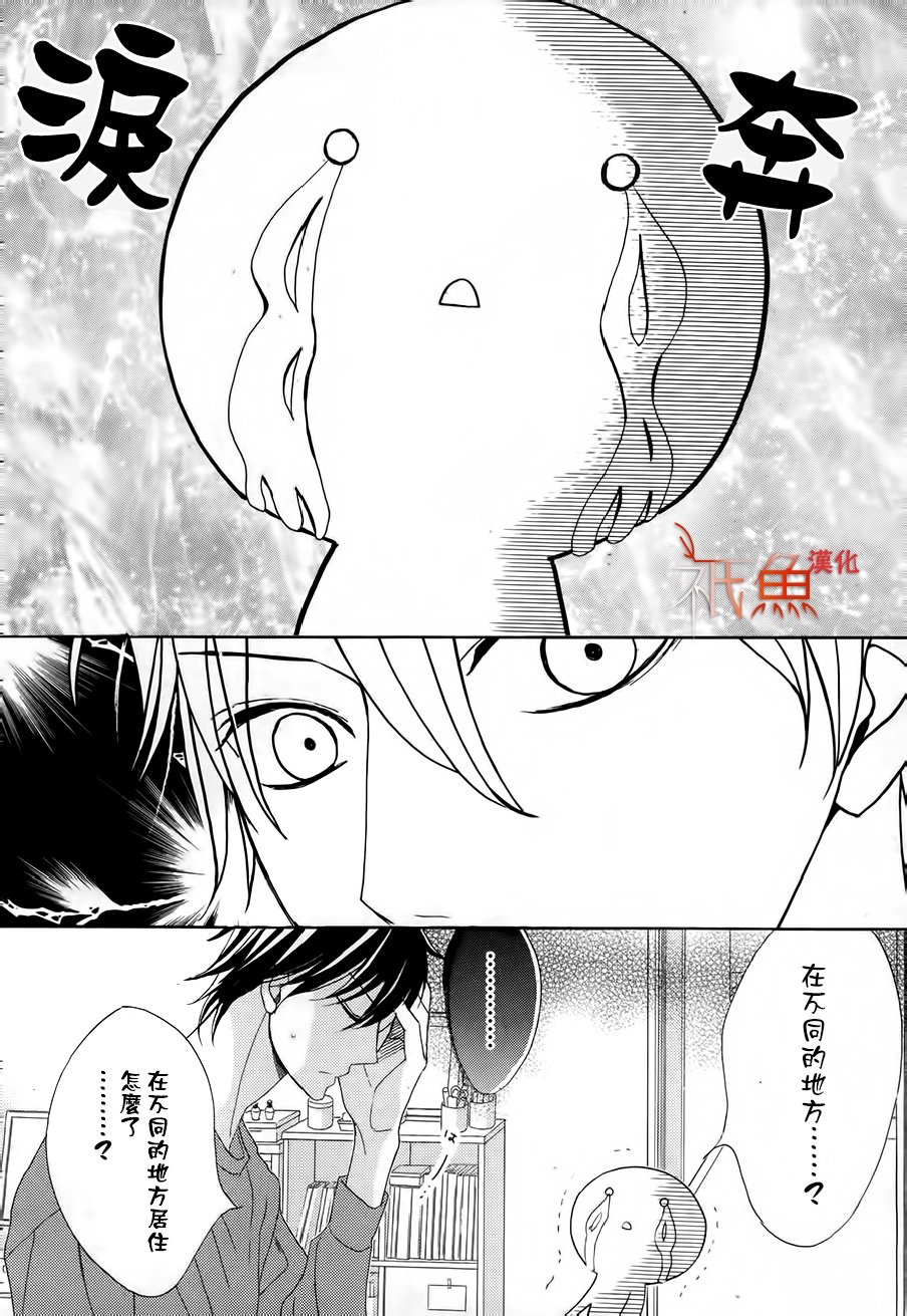 邻居同居LDK韩漫全集-第84话无删减无遮挡章节图片 
