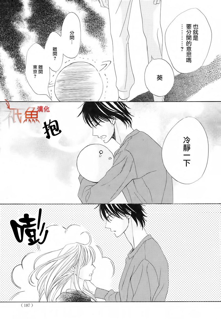 邻居同居LDK韩漫全集-第84话无删减无遮挡章节图片 