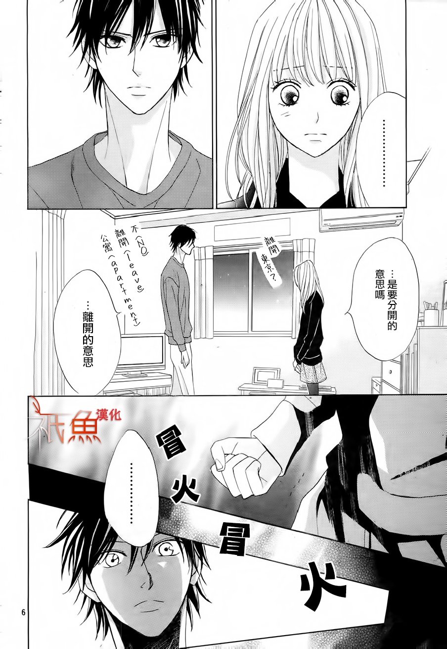 邻居同居LDK韩漫全集-第84话无删减无遮挡章节图片 