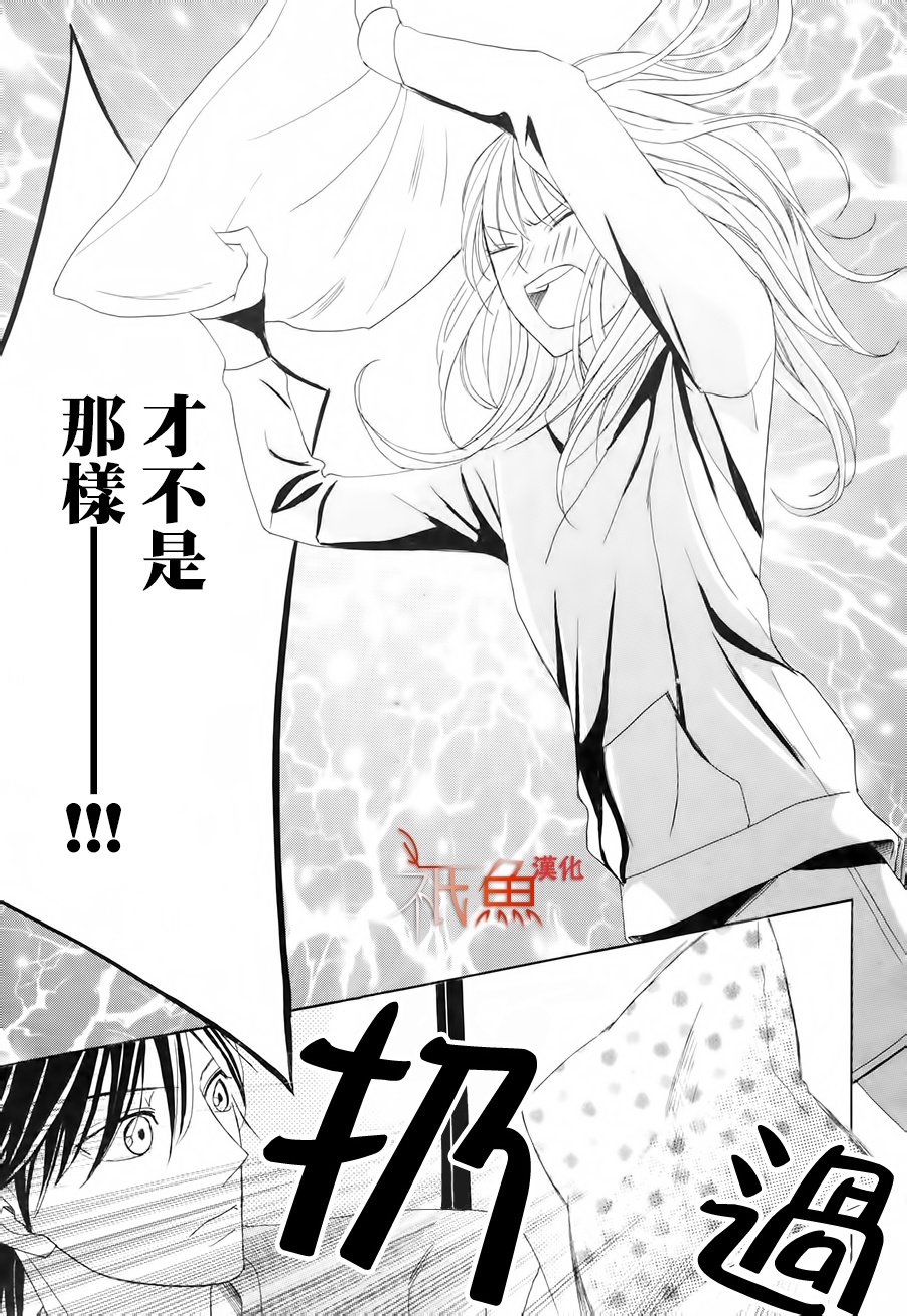 邻居同居LDK韩漫全集-第84话无删减无遮挡章节图片 