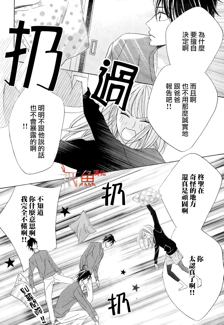 邻居同居LDK韩漫全集-第84话无删减无遮挡章节图片 