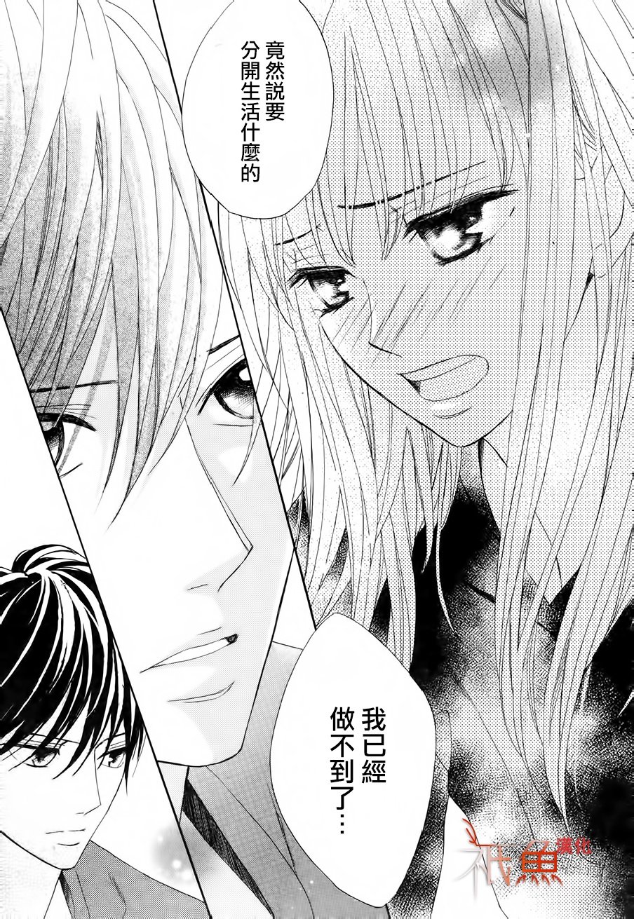 邻居同居LDK韩漫全集-第84话无删减无遮挡章节图片 