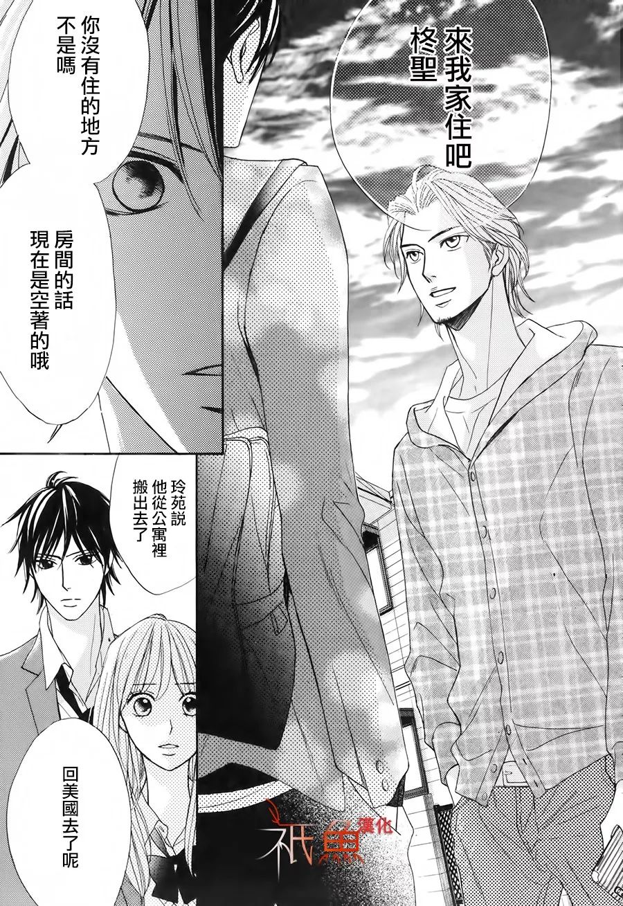 邻居同居LDK韩漫全集-第85话无删减无遮挡章节图片 