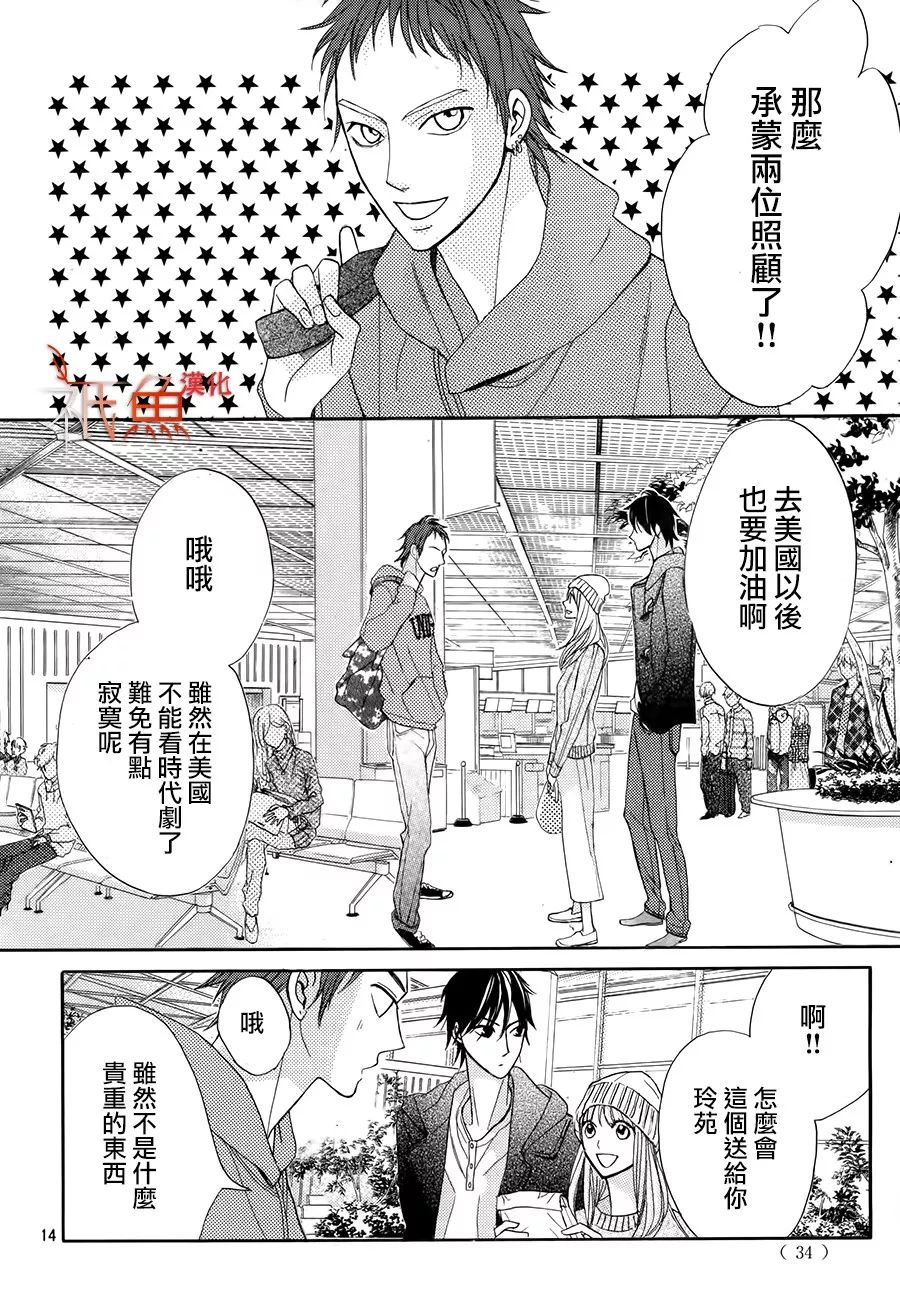 邻居同居LDK韩漫全集-第85话无删减无遮挡章节图片 