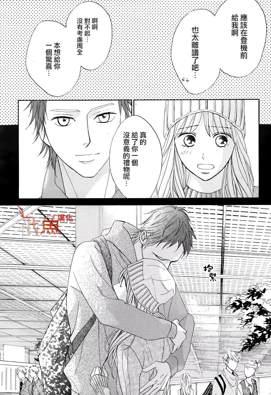 邻居同居LDK韩漫全集-第85话无删减无遮挡章节图片 