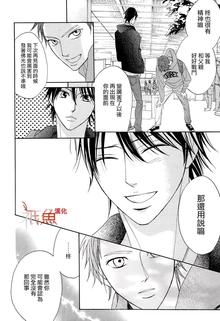 邻居同居LDK韩漫全集-第85话无删减无遮挡章节图片 
