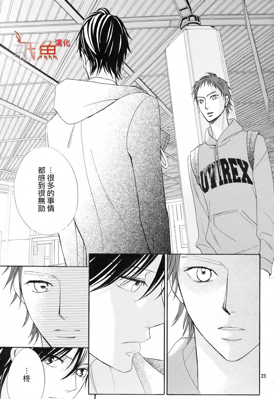 邻居同居LDK韩漫全集-第85话无删减无遮挡章节图片 