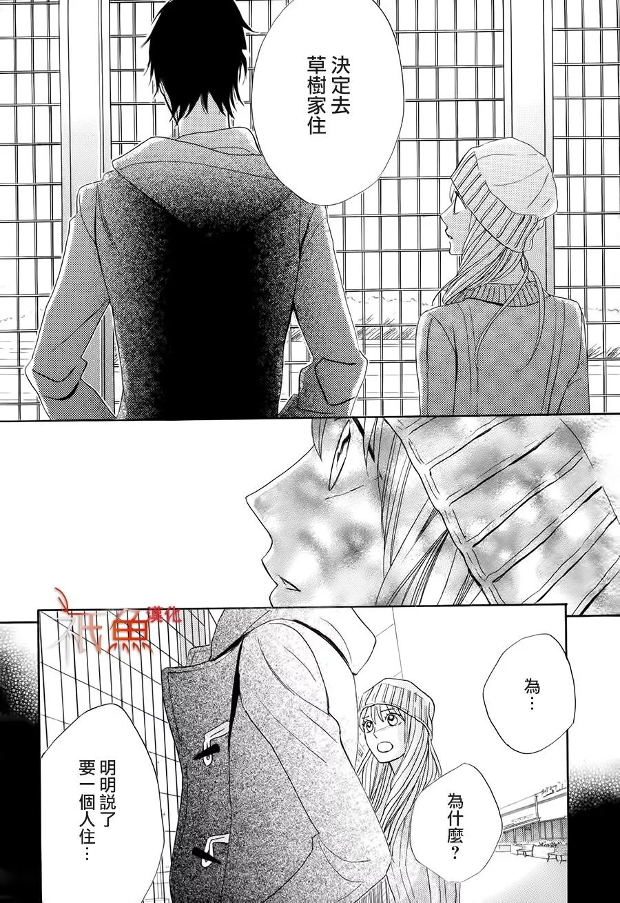 邻居同居LDK韩漫全集-第85话无删减无遮挡章节图片 