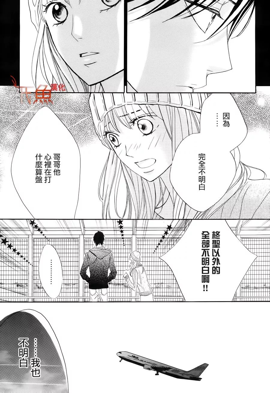 邻居同居LDK韩漫全集-第85话无删减无遮挡章节图片 