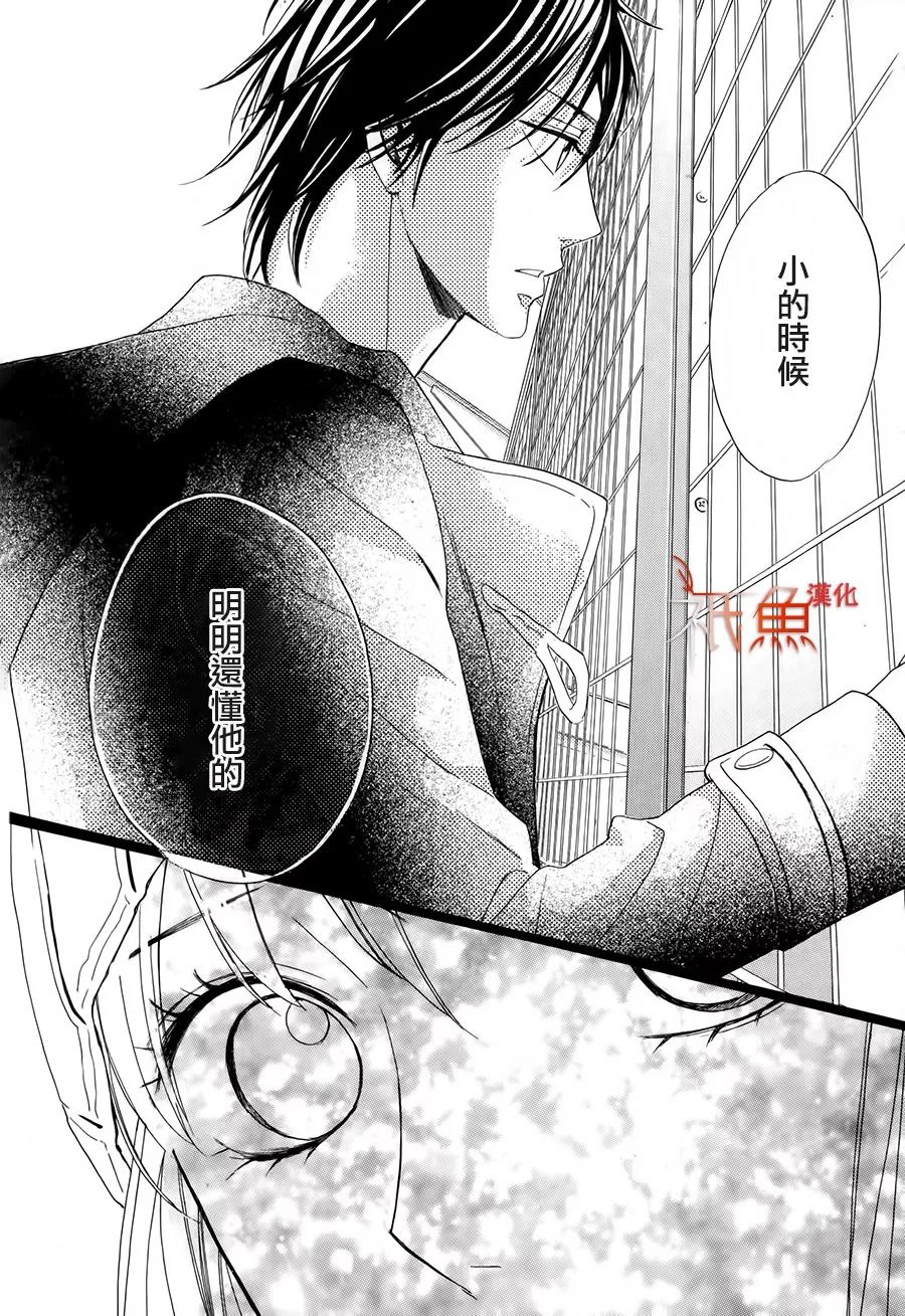 邻居同居LDK韩漫全集-第85话无删减无遮挡章节图片 