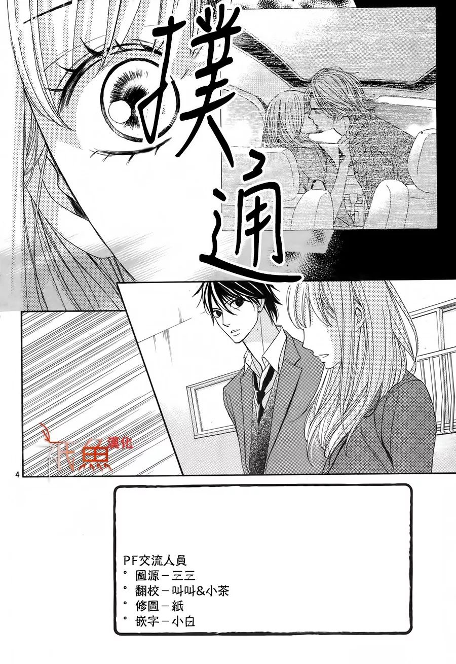 邻居同居LDK韩漫全集-第85话无删减无遮挡章节图片 