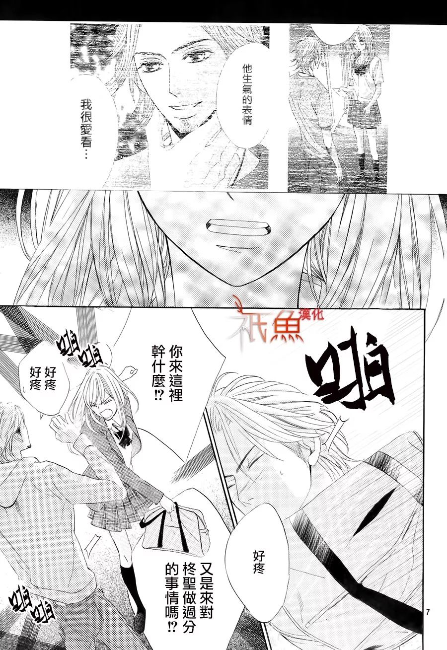 邻居同居LDK韩漫全集-第85话无删减无遮挡章节图片 
