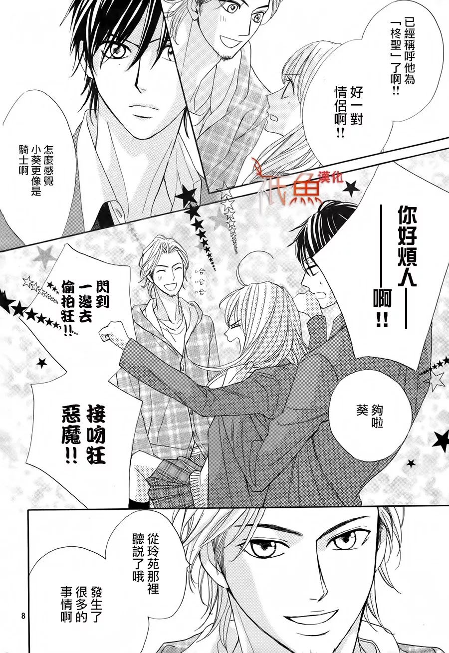邻居同居LDK韩漫全集-第85话无删减无遮挡章节图片 