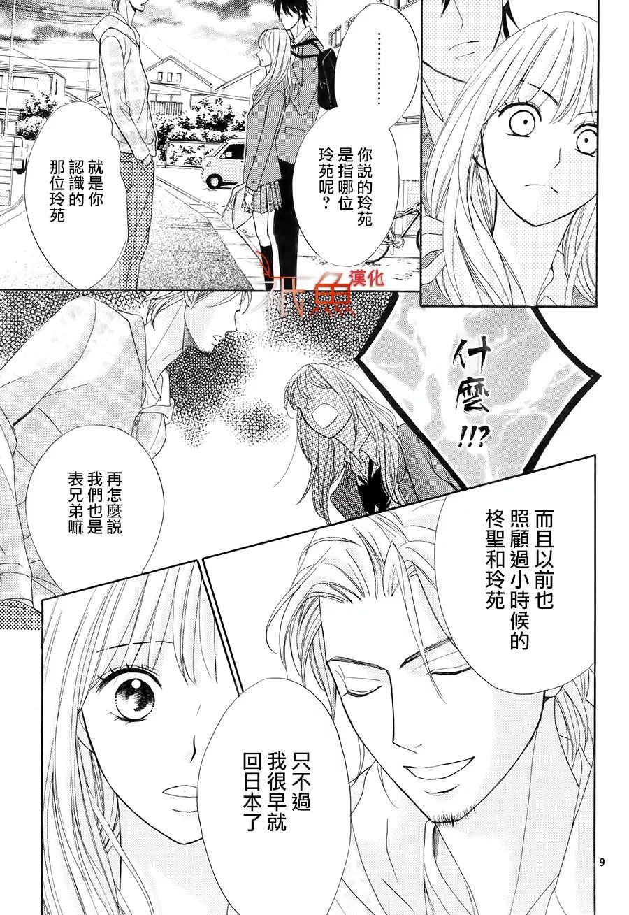 邻居同居LDK韩漫全集-第85话无删减无遮挡章节图片 
