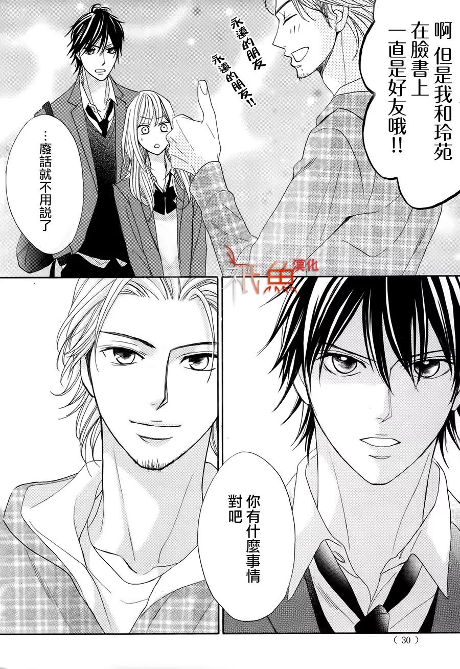 邻居同居LDK韩漫全集-第85话无删减无遮挡章节图片 