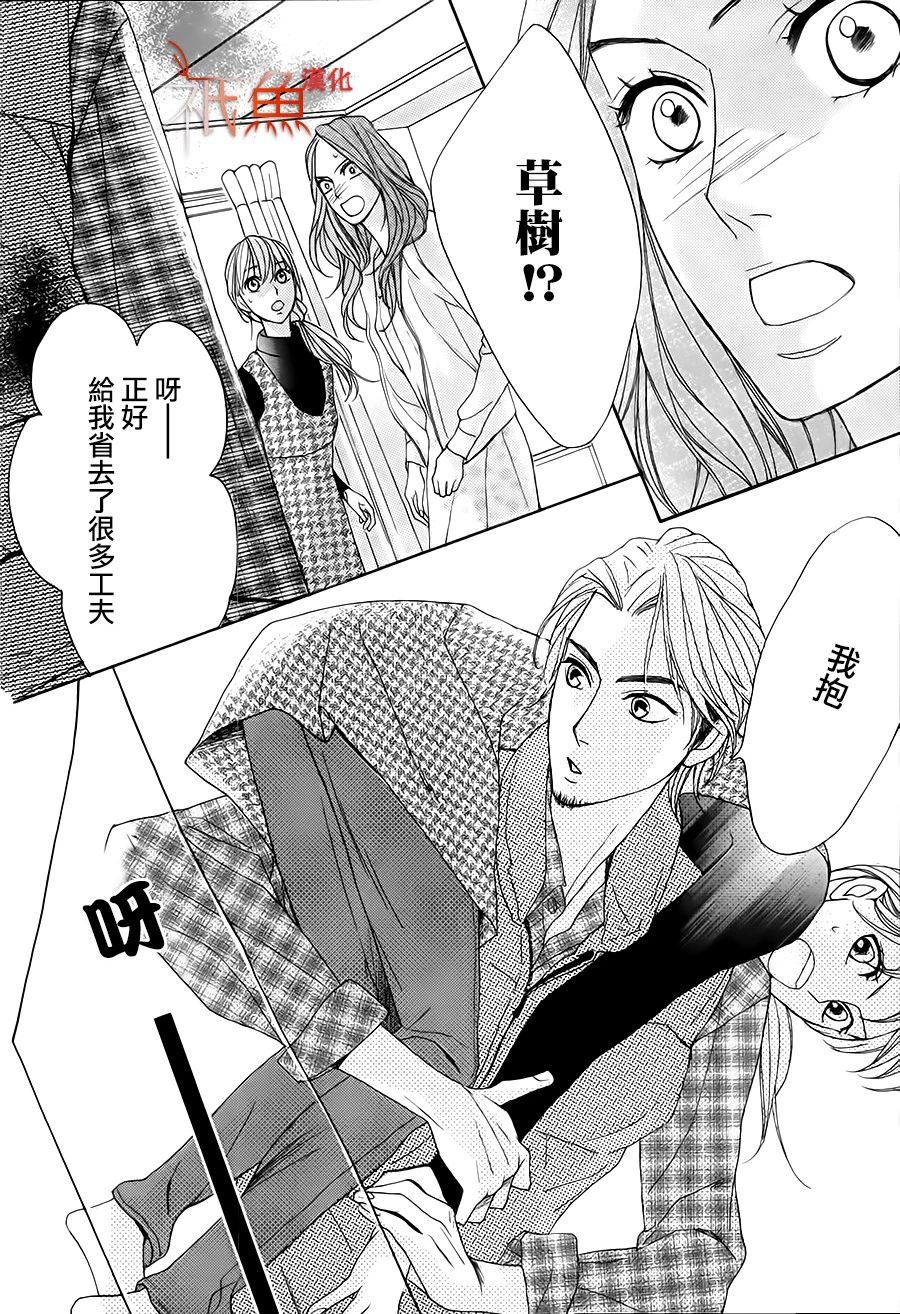 邻居同居LDK韩漫全集-第86话无删减无遮挡章节图片 