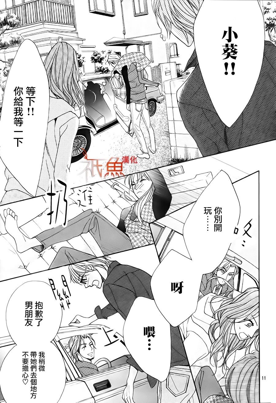 邻居同居LDK韩漫全集-第86话无删减无遮挡章节图片 