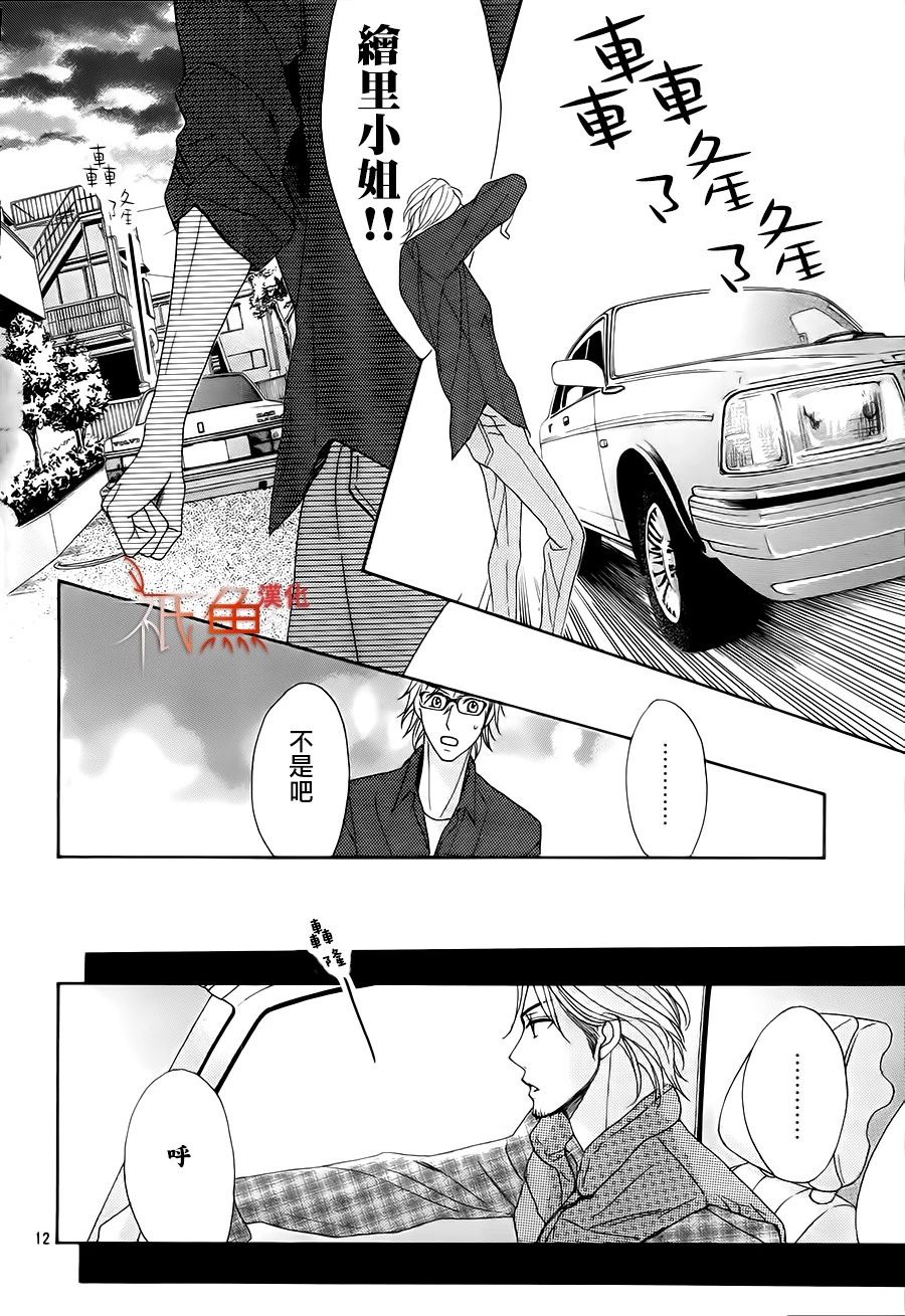 邻居同居LDK韩漫全集-第86话无删减无遮挡章节图片 