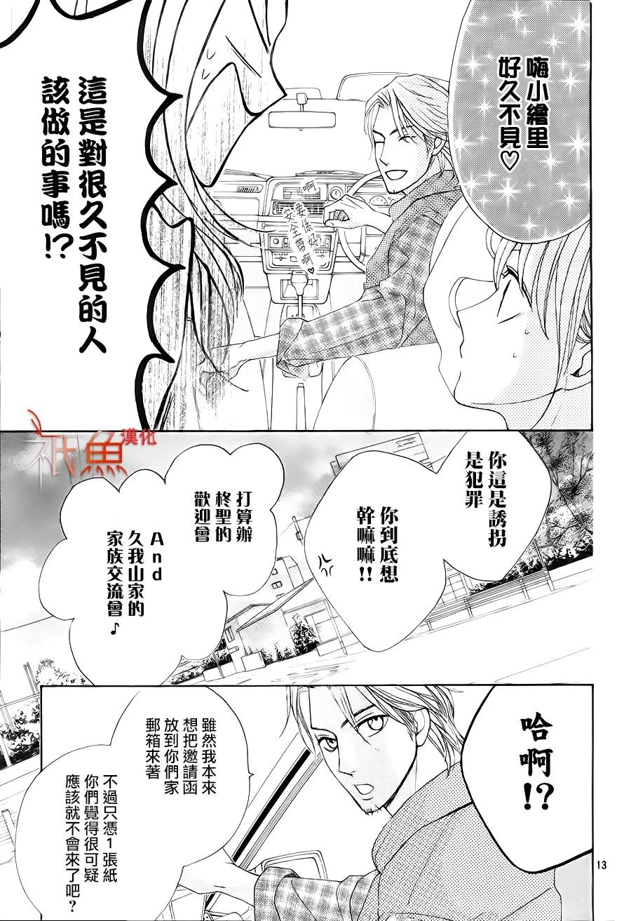 邻居同居LDK韩漫全集-第86话无删减无遮挡章节图片 