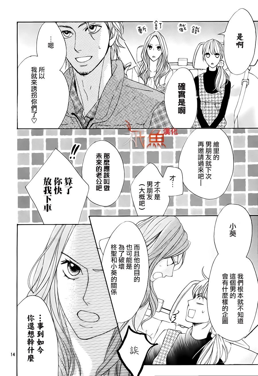 邻居同居LDK韩漫全集-第86话无删减无遮挡章节图片 