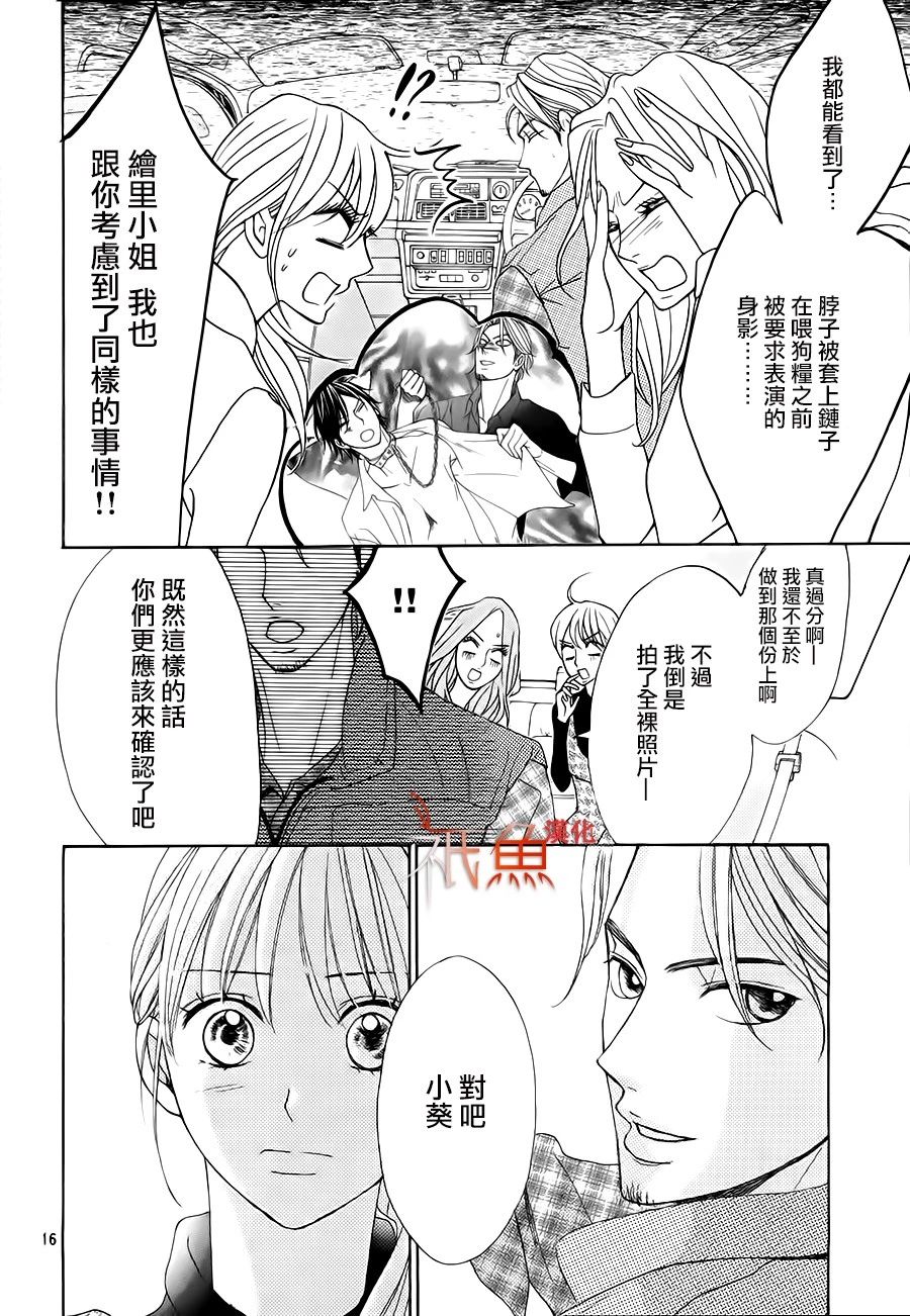 邻居同居LDK韩漫全集-第86话无删减无遮挡章节图片 