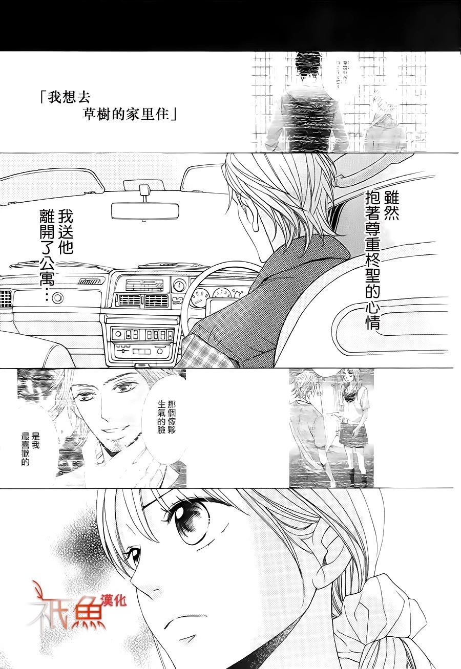 邻居同居LDK韩漫全集-第86话无删减无遮挡章节图片 