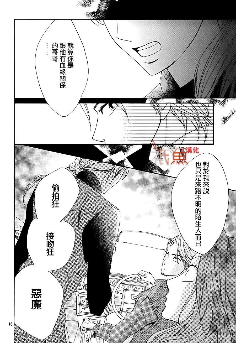 邻居同居LDK韩漫全集-第86话无删减无遮挡章节图片 