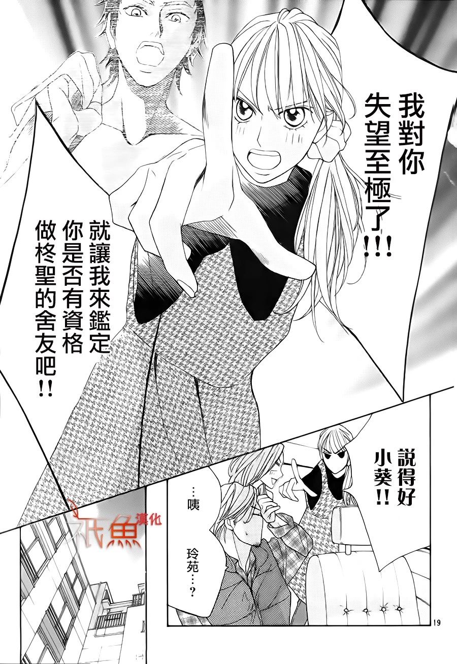 邻居同居LDK韩漫全集-第86话无删减无遮挡章节图片 