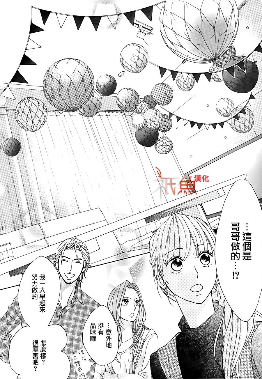 邻居同居LDK韩漫全集-第86话无删减无遮挡章节图片 