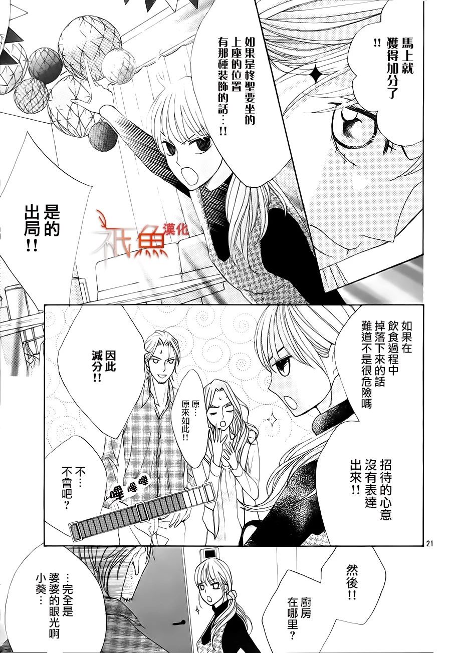 邻居同居LDK韩漫全集-第86话无删减无遮挡章节图片 