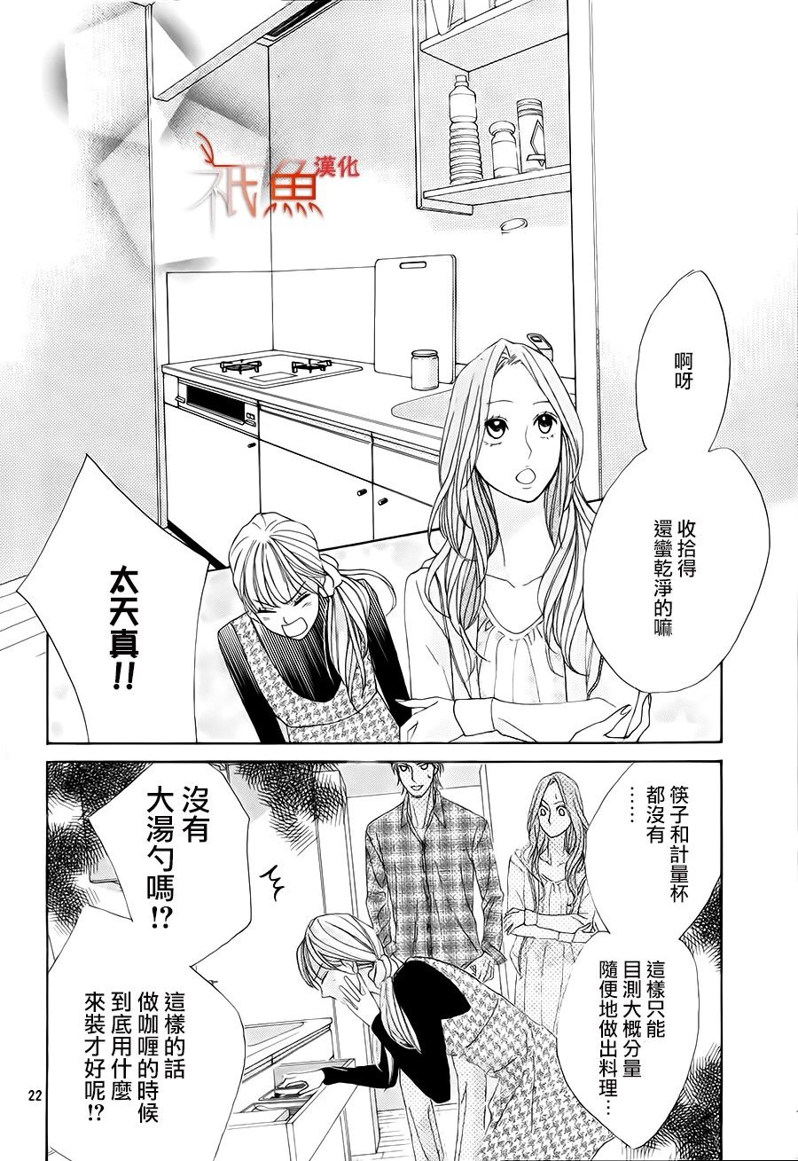 邻居同居LDK韩漫全集-第86话无删减无遮挡章节图片 