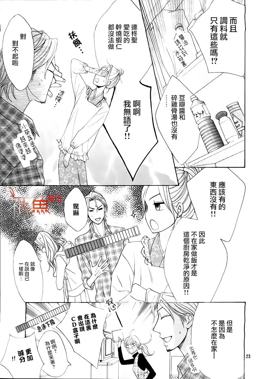 邻居同居LDK韩漫全集-第86话无删减无遮挡章节图片 