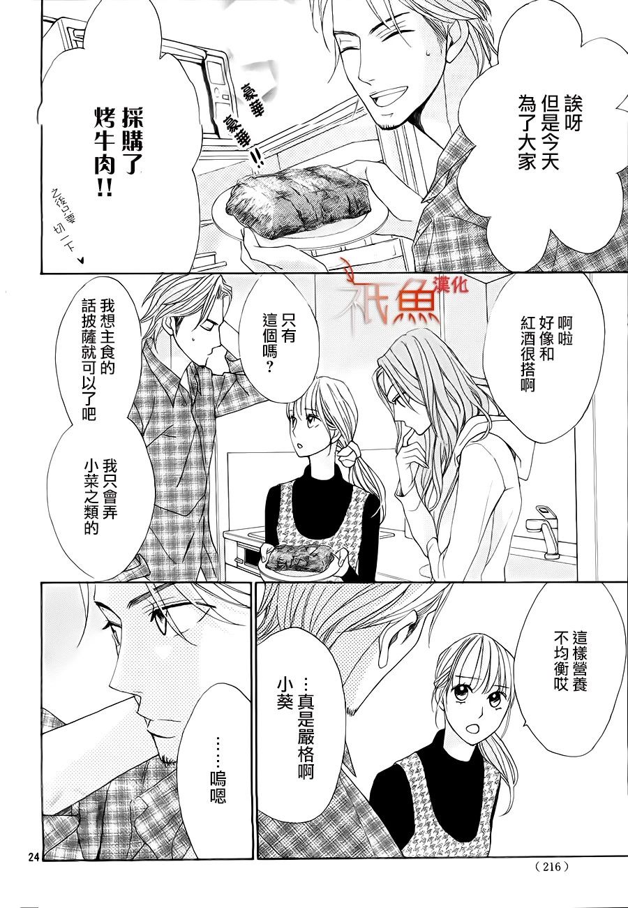 邻居同居LDK韩漫全集-第86话无删减无遮挡章节图片 