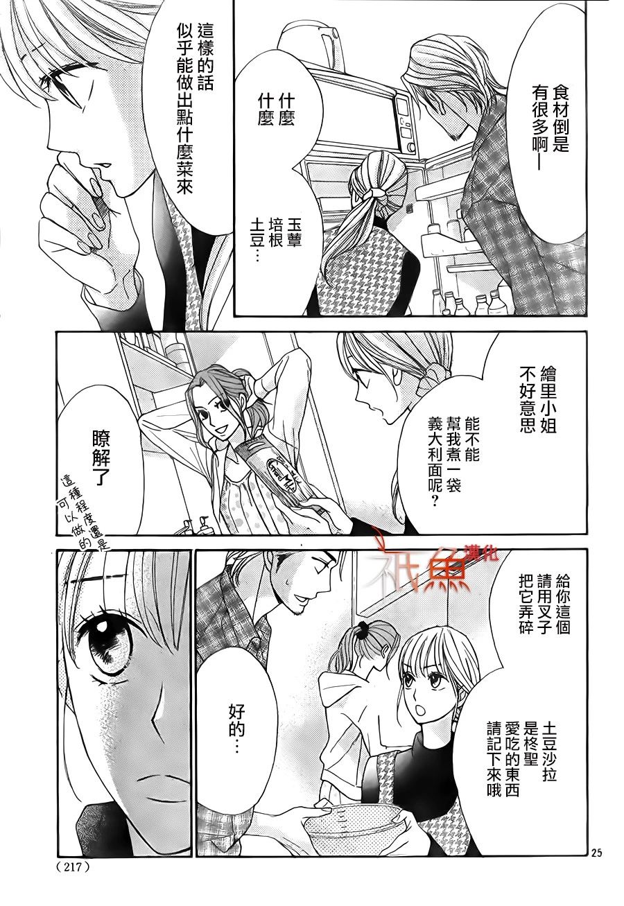 邻居同居LDK韩漫全集-第86话无删减无遮挡章节图片 