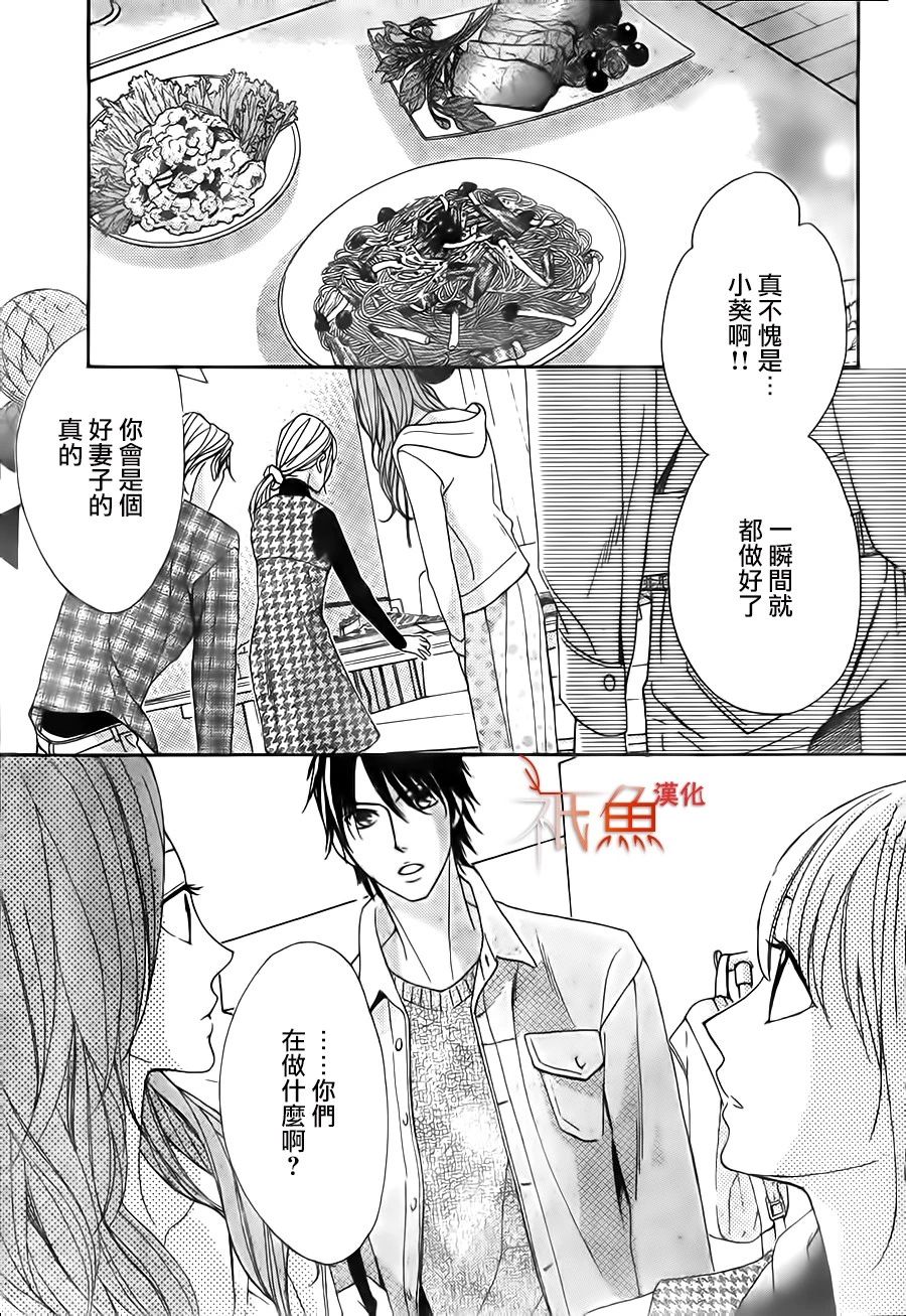 邻居同居LDK韩漫全集-第86话无删减无遮挡章节图片 