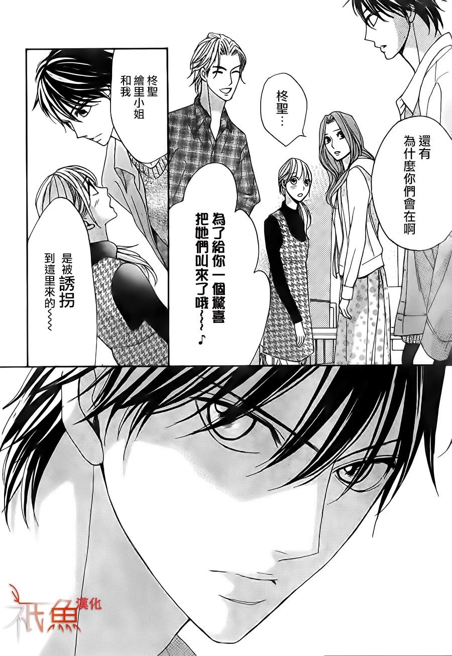 邻居同居LDK韩漫全集-第86话无删减无遮挡章节图片 