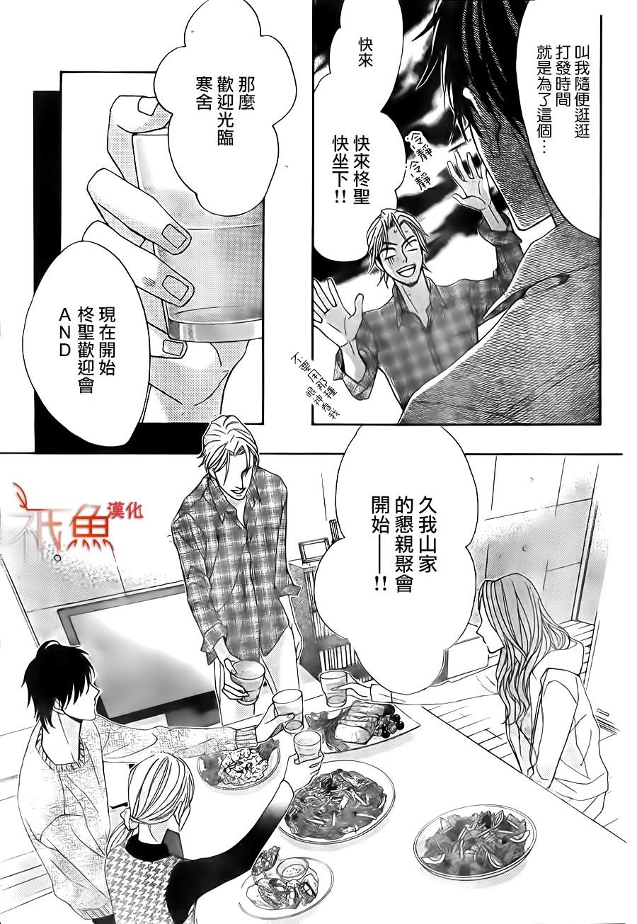 邻居同居LDK韩漫全集-第86话无删减无遮挡章节图片 