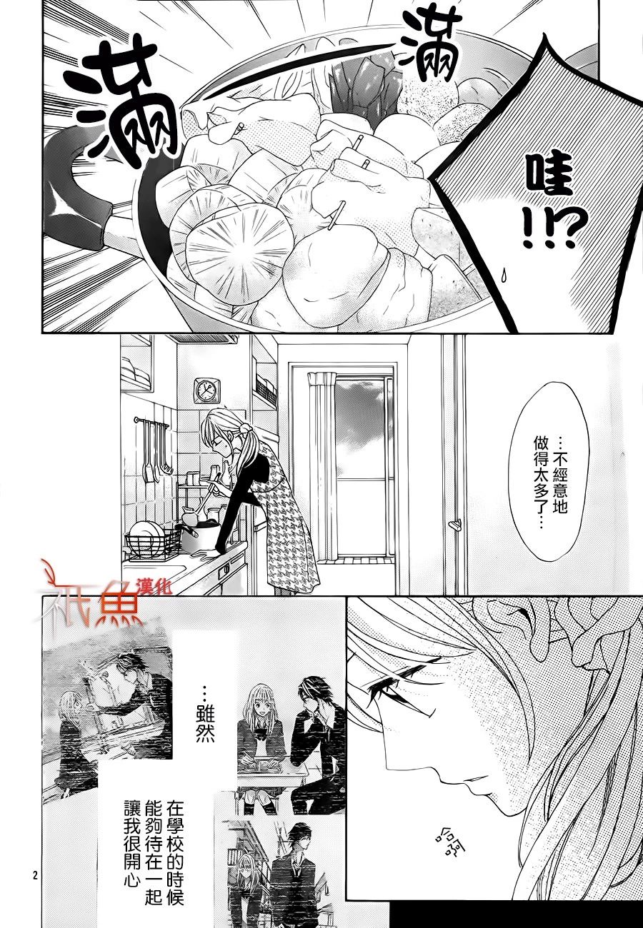 邻居同居LDK韩漫全集-第86话无删减无遮挡章节图片 