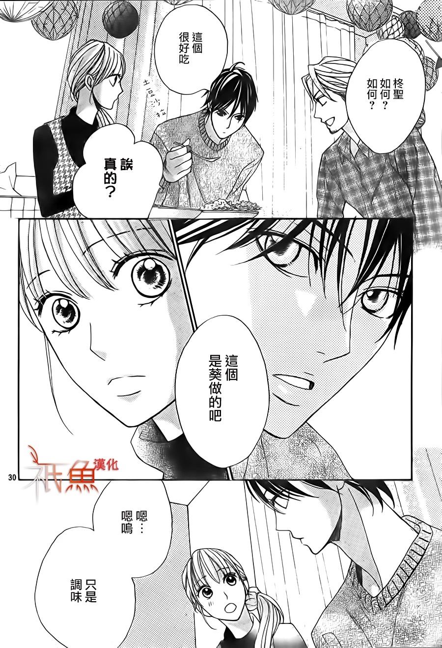 邻居同居LDK韩漫全集-第86话无删减无遮挡章节图片 