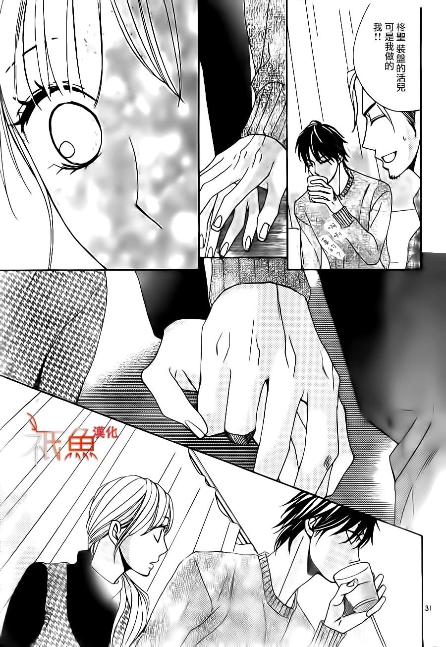邻居同居LDK韩漫全集-第86话无删减无遮挡章节图片 