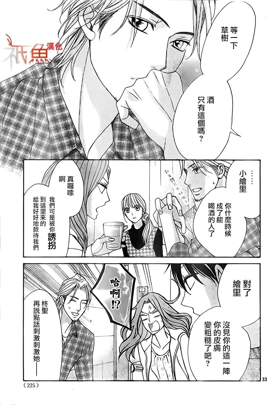 邻居同居LDK韩漫全集-第86话无删减无遮挡章节图片 