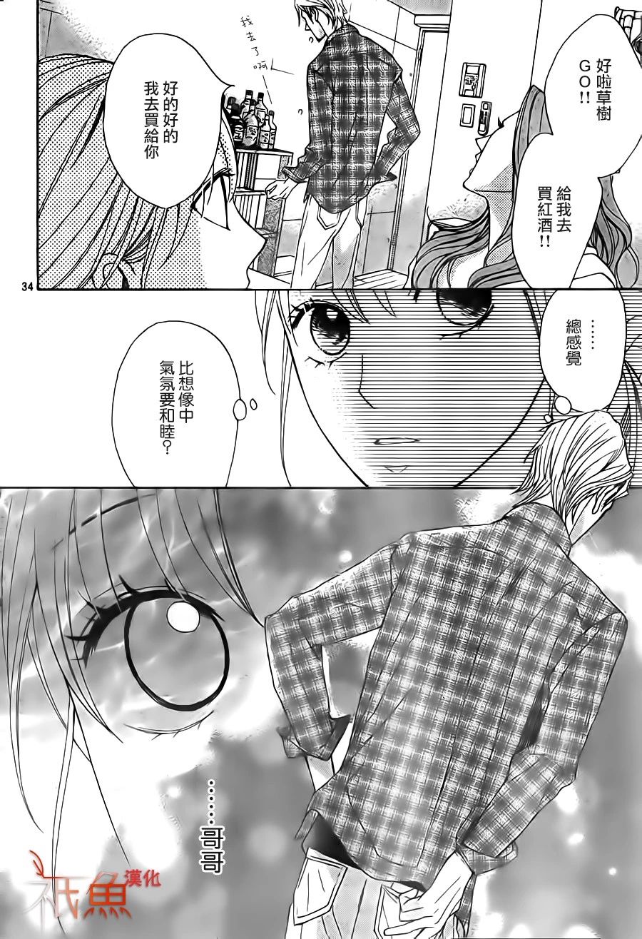 邻居同居LDK韩漫全集-第86话无删减无遮挡章节图片 