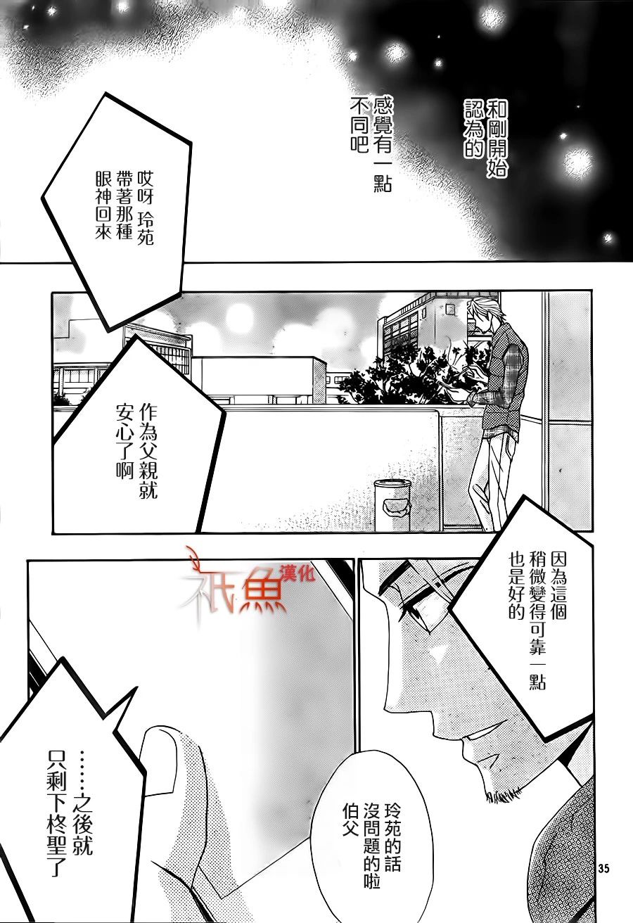 邻居同居LDK韩漫全集-第86话无删减无遮挡章节图片 