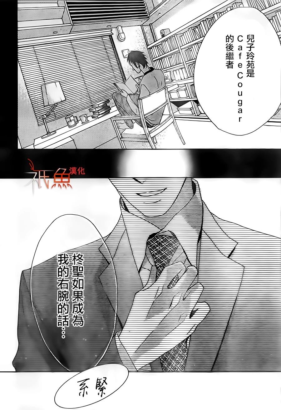 邻居同居LDK韩漫全集-第86话无删减无遮挡章节图片 