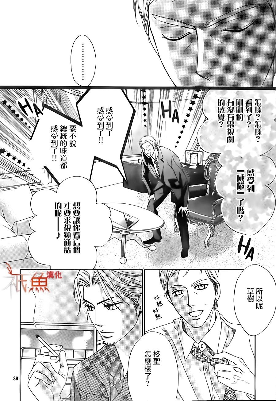 邻居同居LDK韩漫全集-第86话无删减无遮挡章节图片 