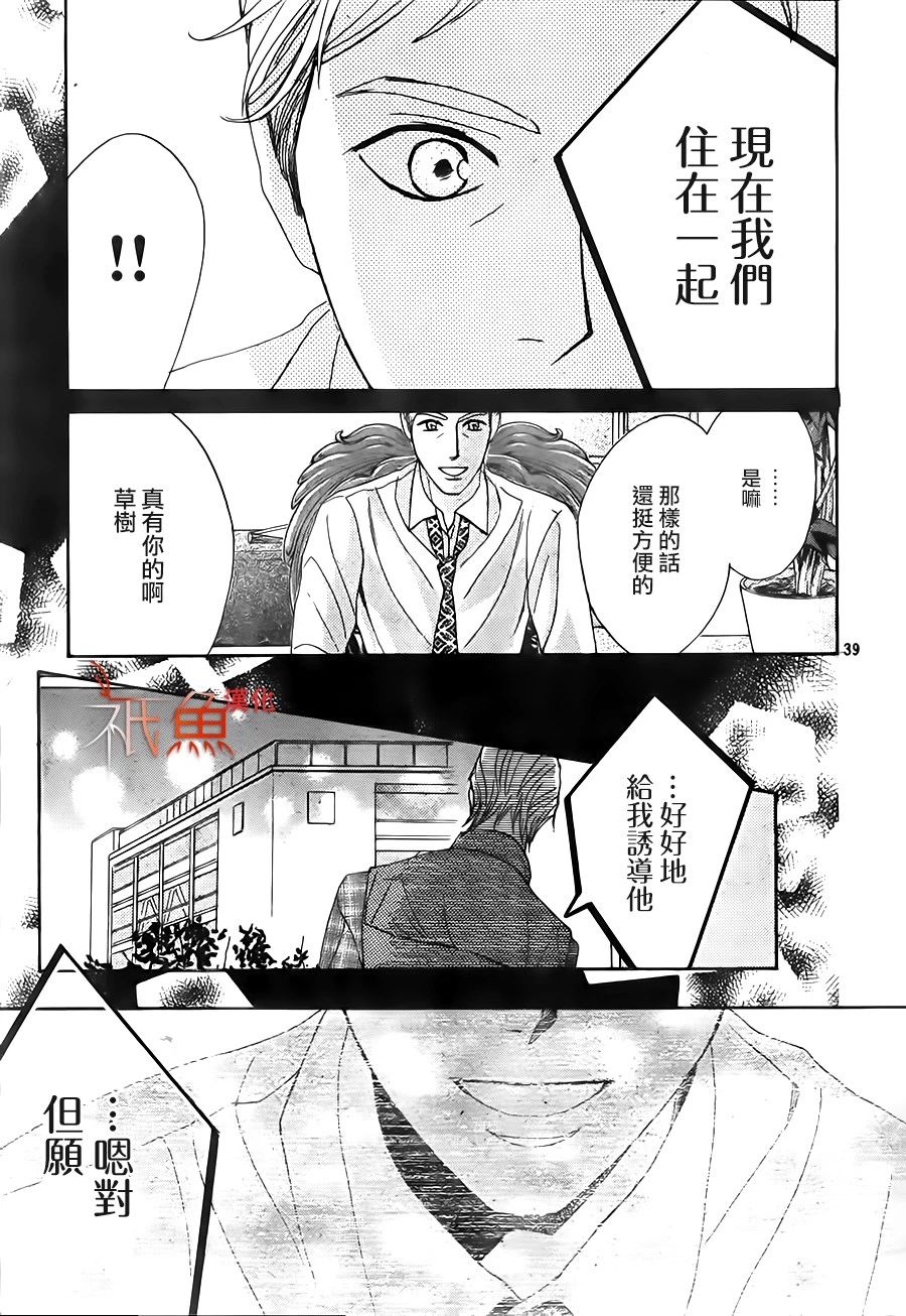 邻居同居LDK韩漫全集-第86话无删减无遮挡章节图片 