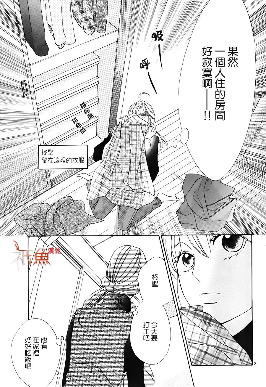 邻居同居LDK韩漫全集-第86话无删减无遮挡章节图片 
