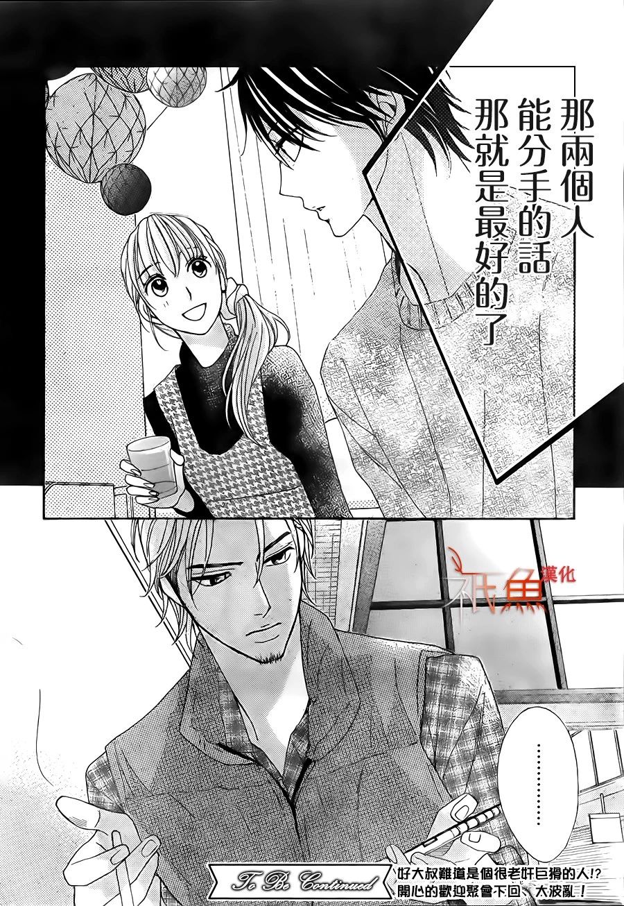 邻居同居LDK韩漫全集-第86话无删减无遮挡章节图片 
