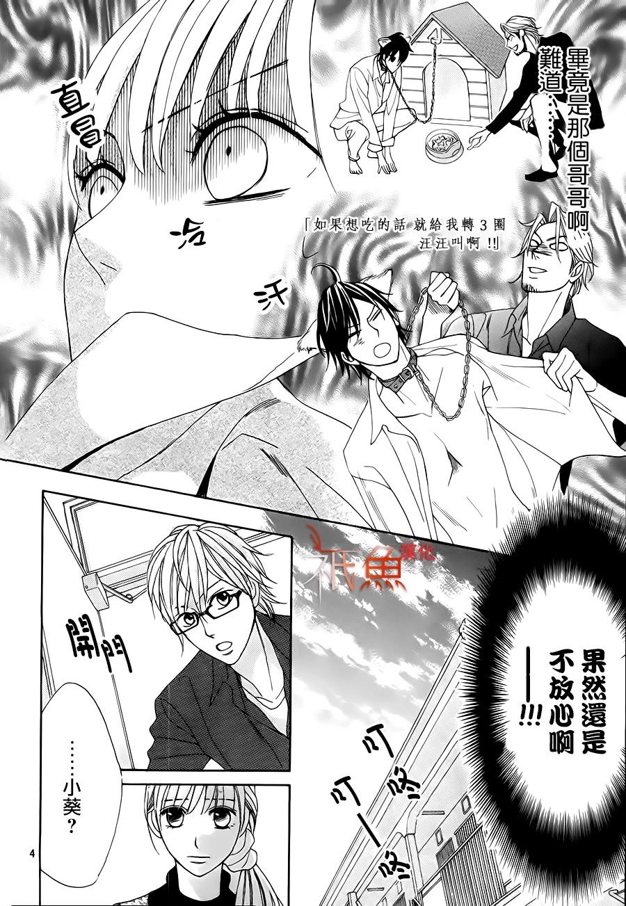 邻居同居LDK韩漫全集-第86话无删减无遮挡章节图片 
