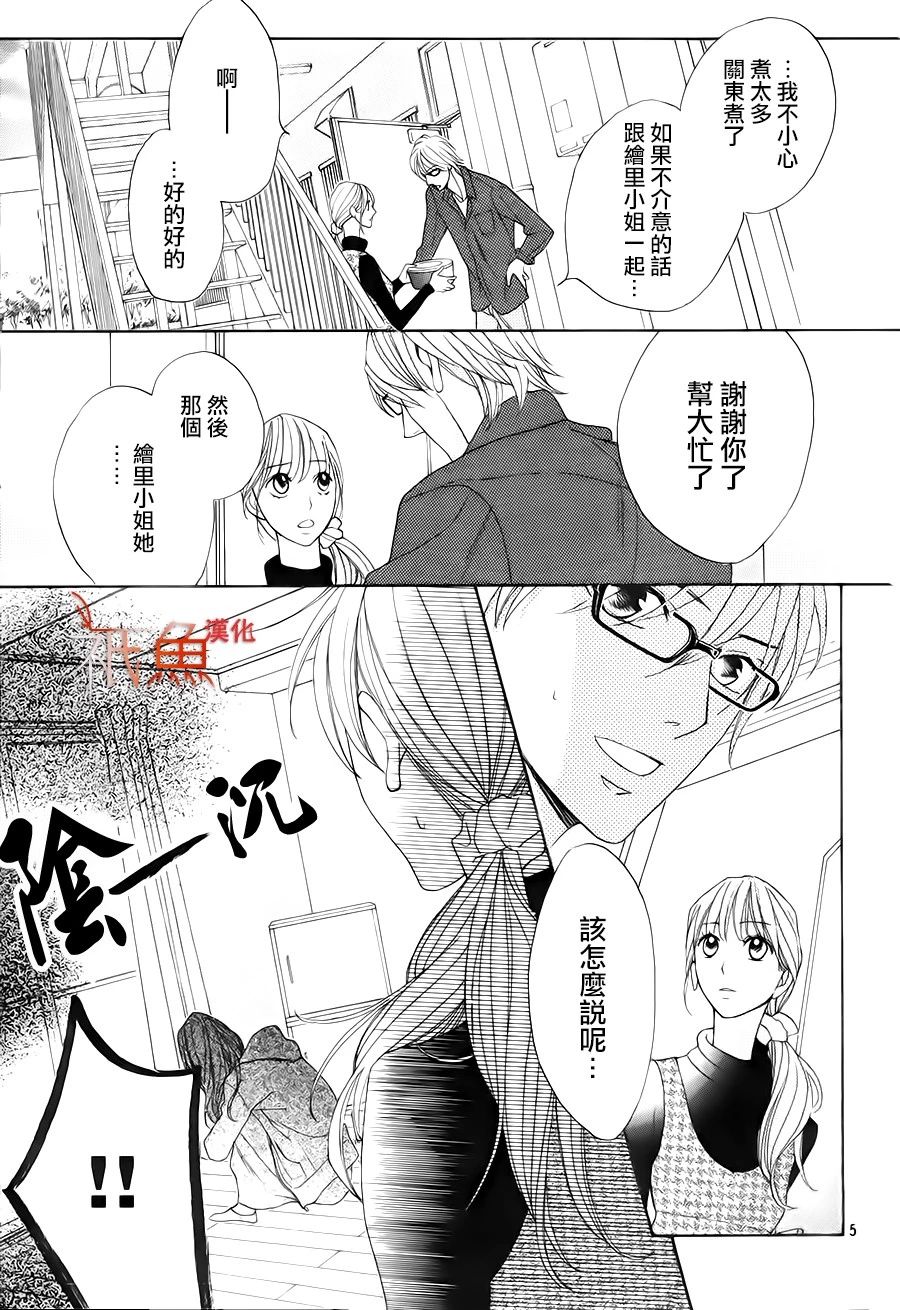 邻居同居LDK韩漫全集-第86话无删减无遮挡章节图片 
